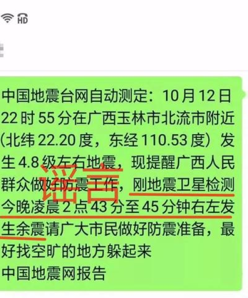 广西夫妻造谣视频曝光最新报道——数字背后的真相
