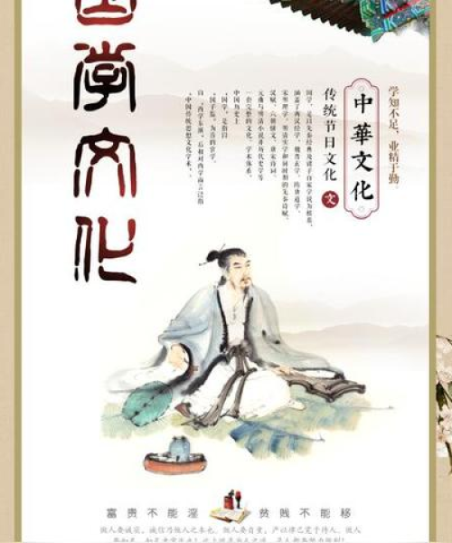 国学励志情感语录，探寻智慧之源，感悟人生真谛