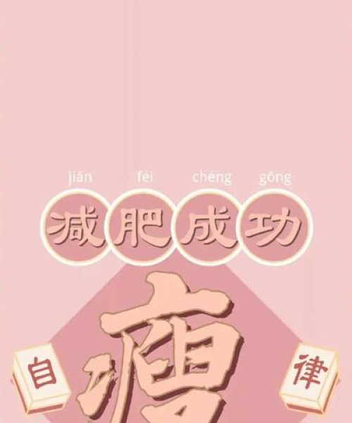 自我励志语录壁纸女生，激发潜力的力量