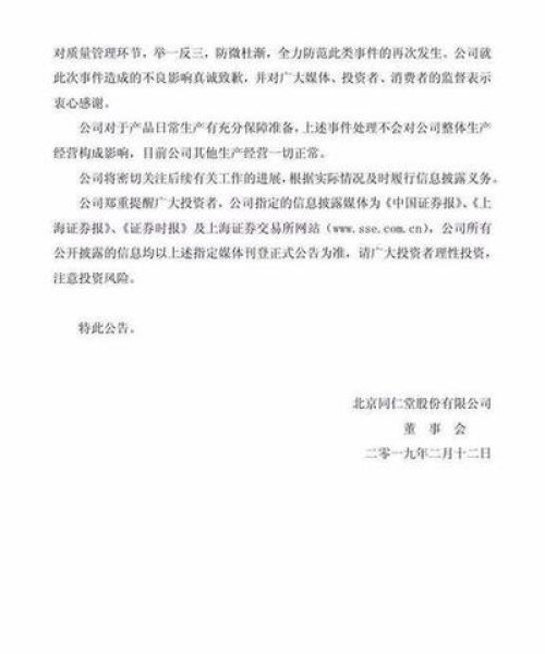 近期蜂蜜事件视频汇总报告（最新数据报告）