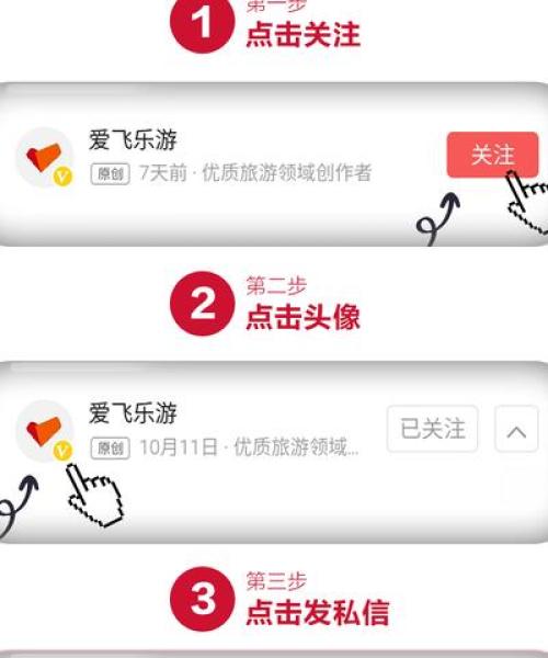 新闻头条怎么私聊，全面解析与实用技巧