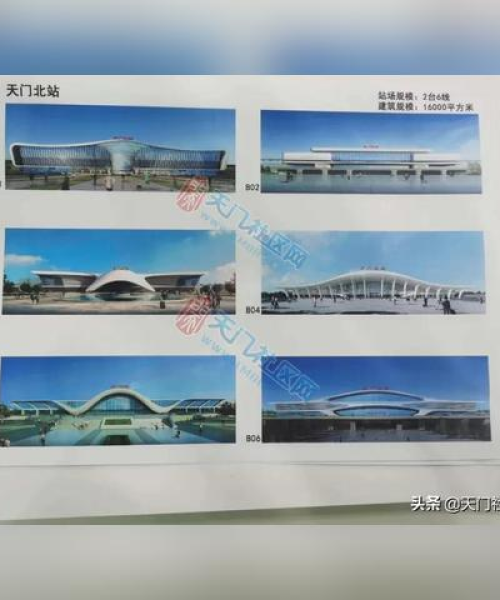 招标公告 第4页